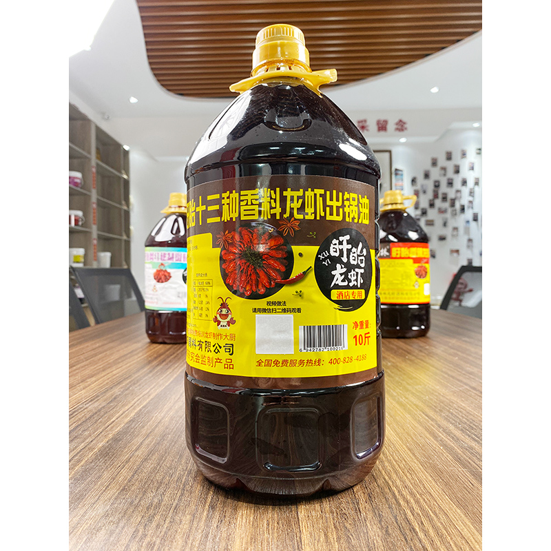 高海林十三香龙虾出锅油5kg/桶