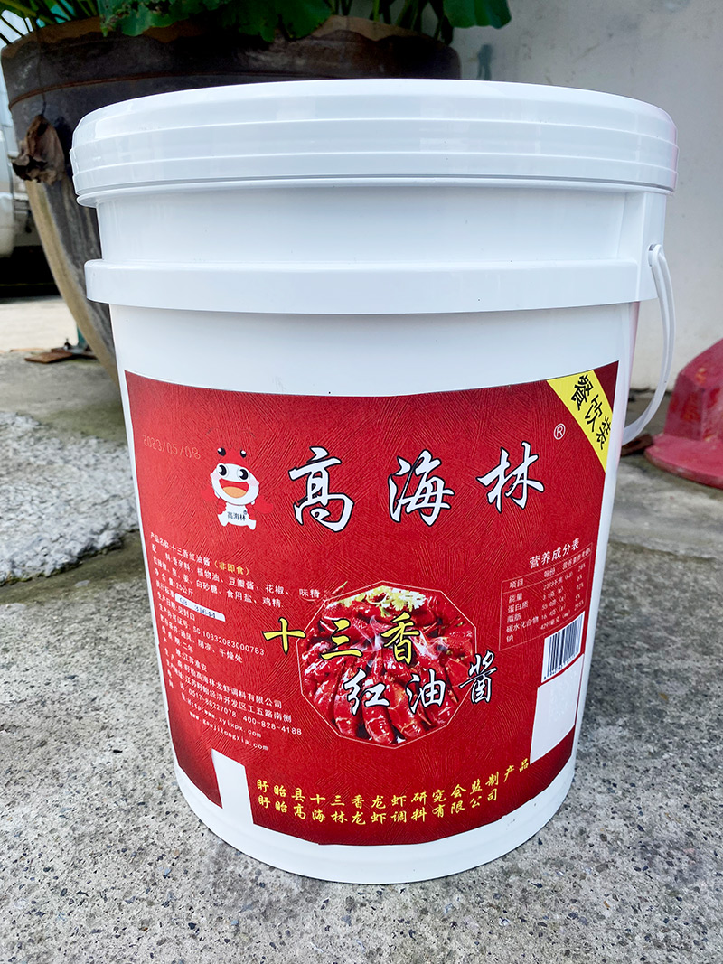 高海林十三香红油酱25kg/桶