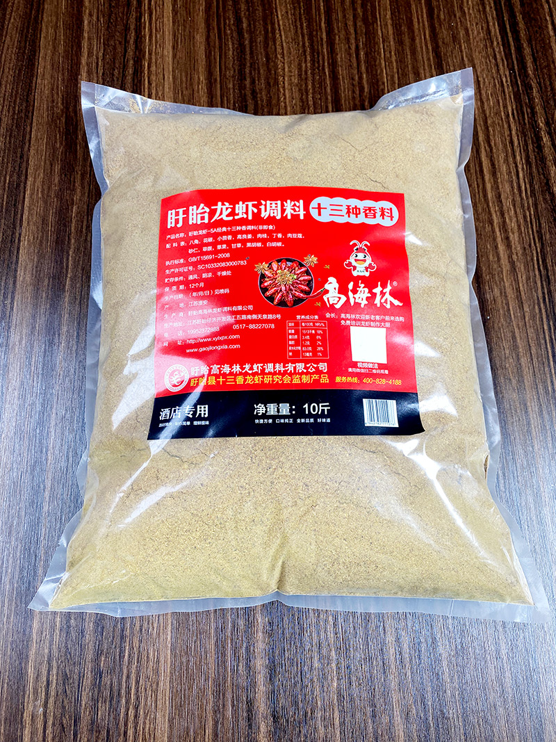 高海林5A级十三香龙虾料5kg/袋