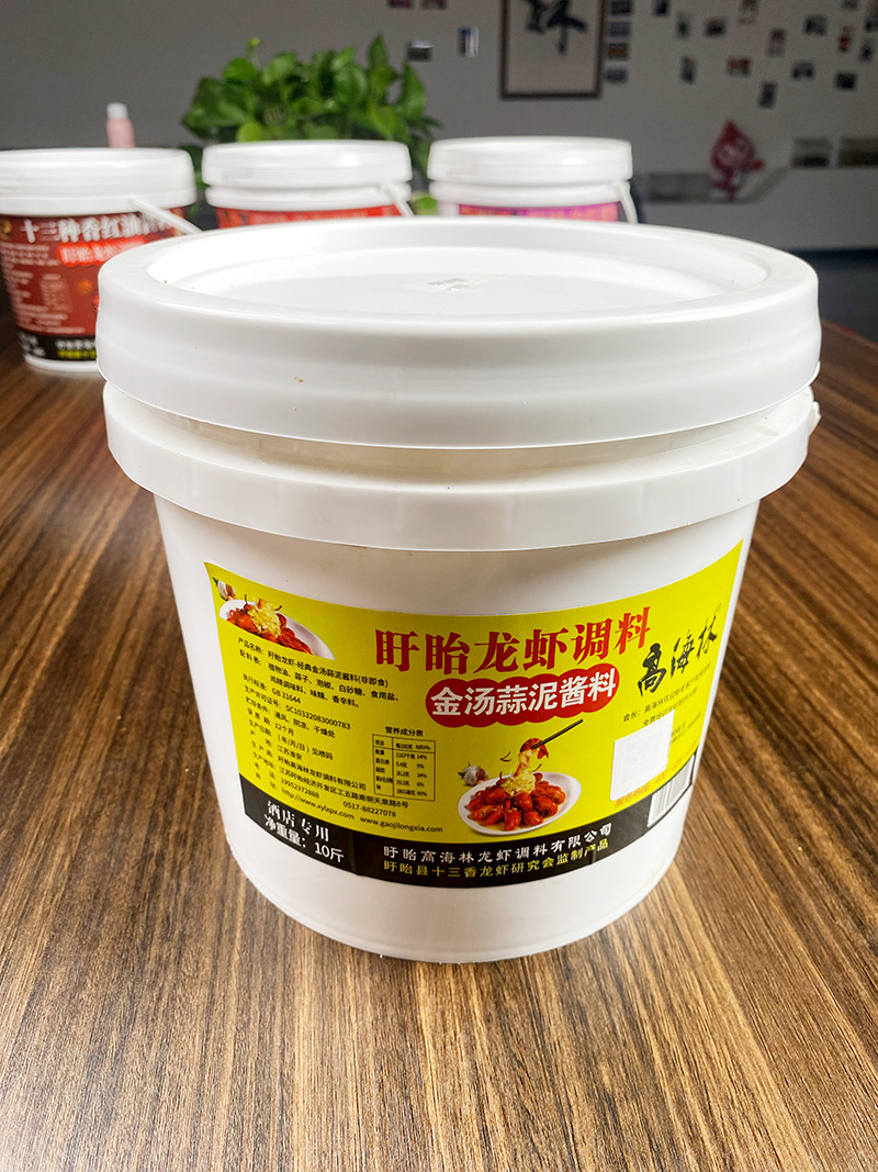 高海林龙虾金汤蒜泥酱料5kg/桶