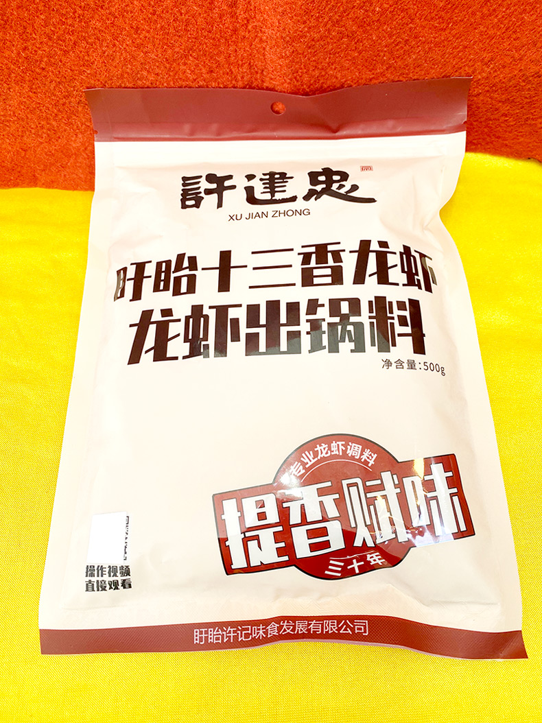 许建忠盱眙十三香龙虾出锅料500g/袋（粉袋）