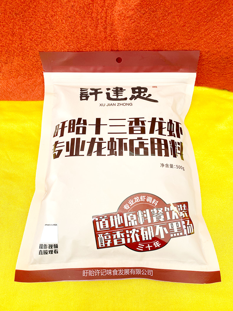 许建忠盱眙十三香龙虾专业龙虾店用料500g/袋（粉袋）