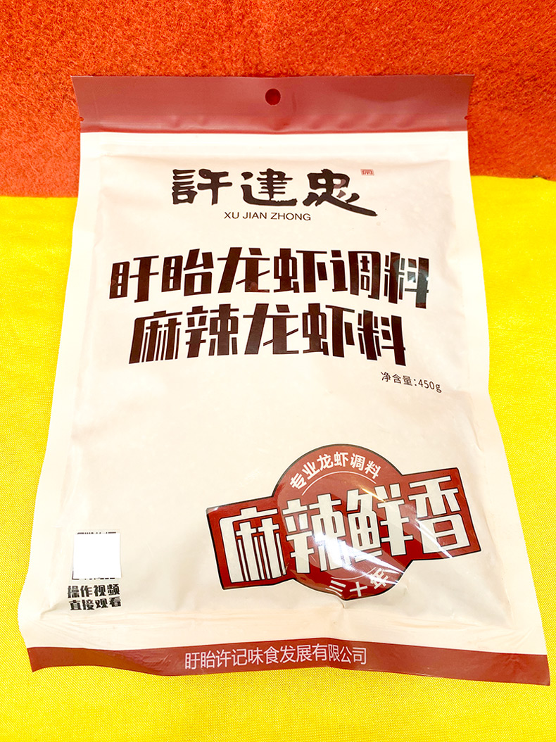 许建忠盱眙龙虾调料麻辣龙虾料450g/袋（粉袋）