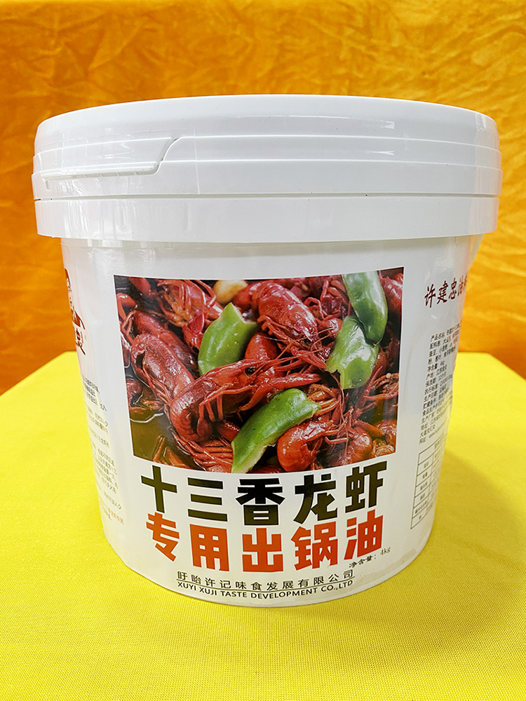 许建忠十三香龙虾专用出锅油4kg/桶