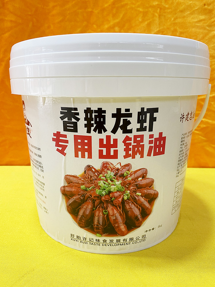 许建忠香辣龙虾专用出锅油4kg/桶