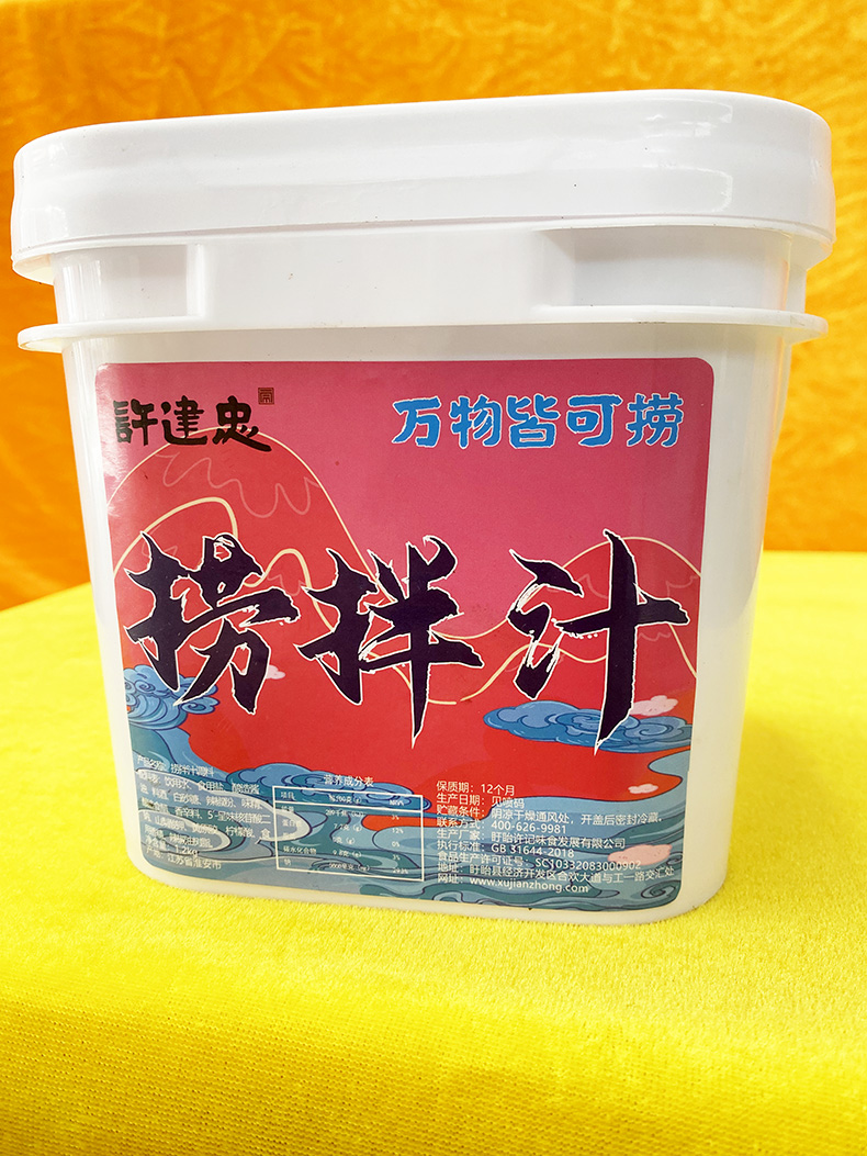 许建忠捞拌汁1.2kg/桶