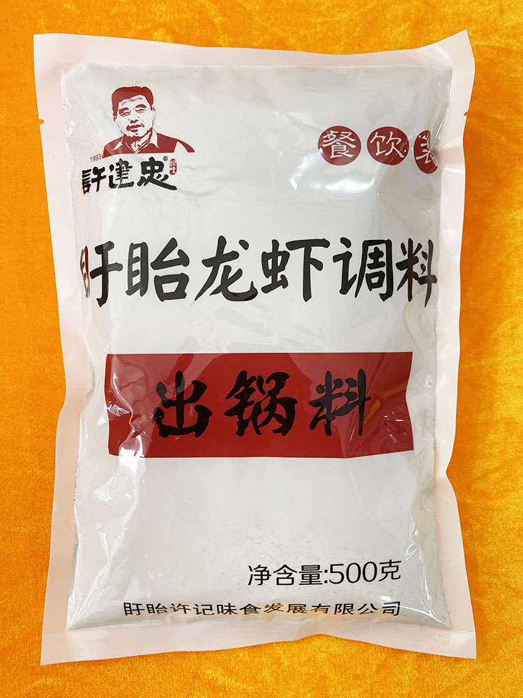 许建忠盱眙龙虾调料：出锅料500g/袋（白袋）