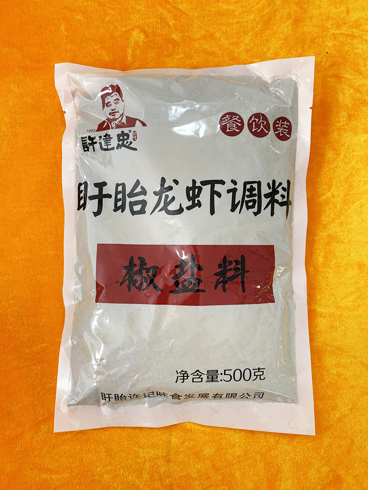 许建忠盱眙龙虾调料：椒盐料500g/袋（白袋）