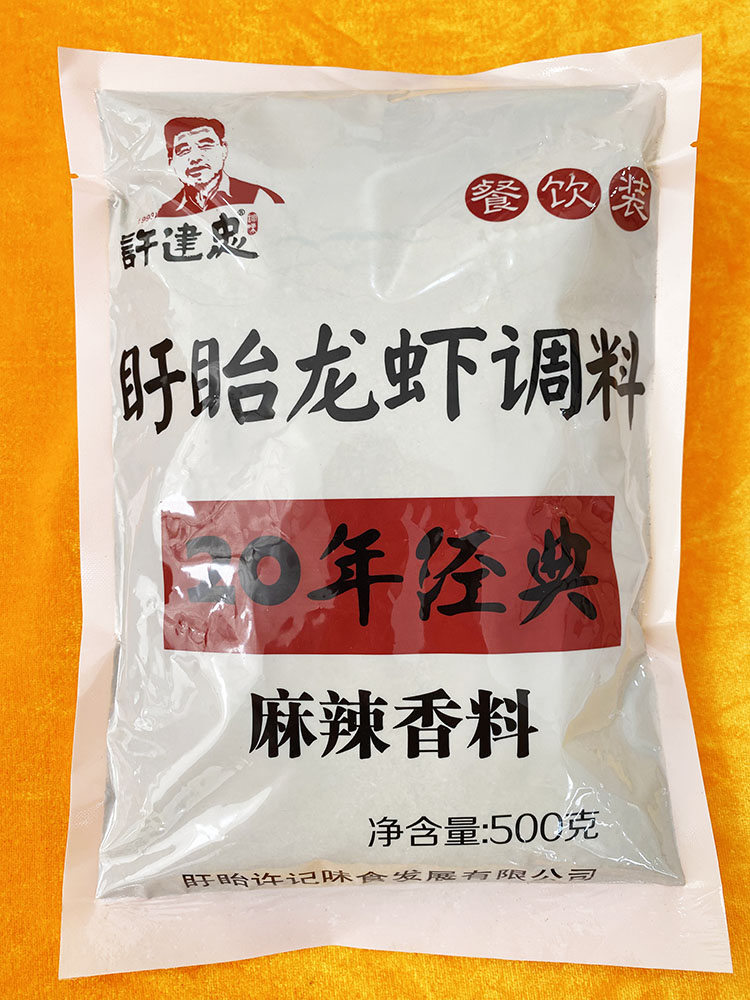 许建忠盱眙龙虾调料：20年经典十三香料500g/袋（白袋）