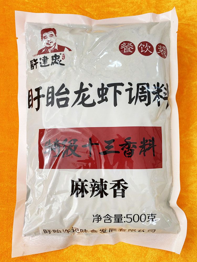 许建忠盱眙龙虾调料：特级十三香料500g/袋（白袋）