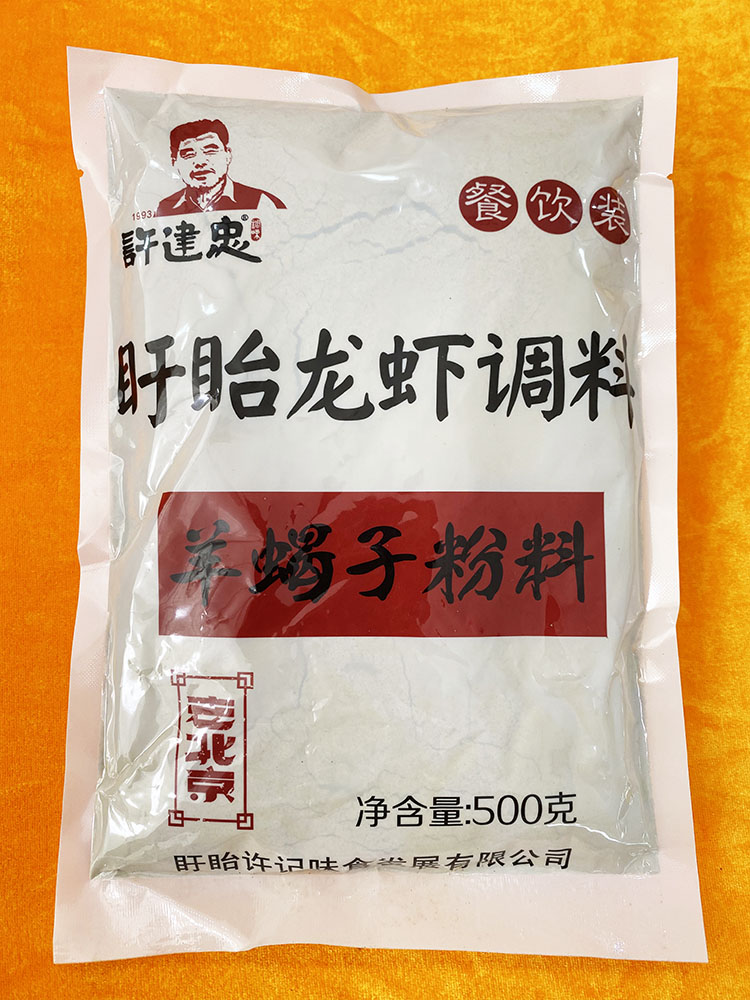 许建忠盱眙龙虾调料：羊蝎子粉料500g/袋（白袋）