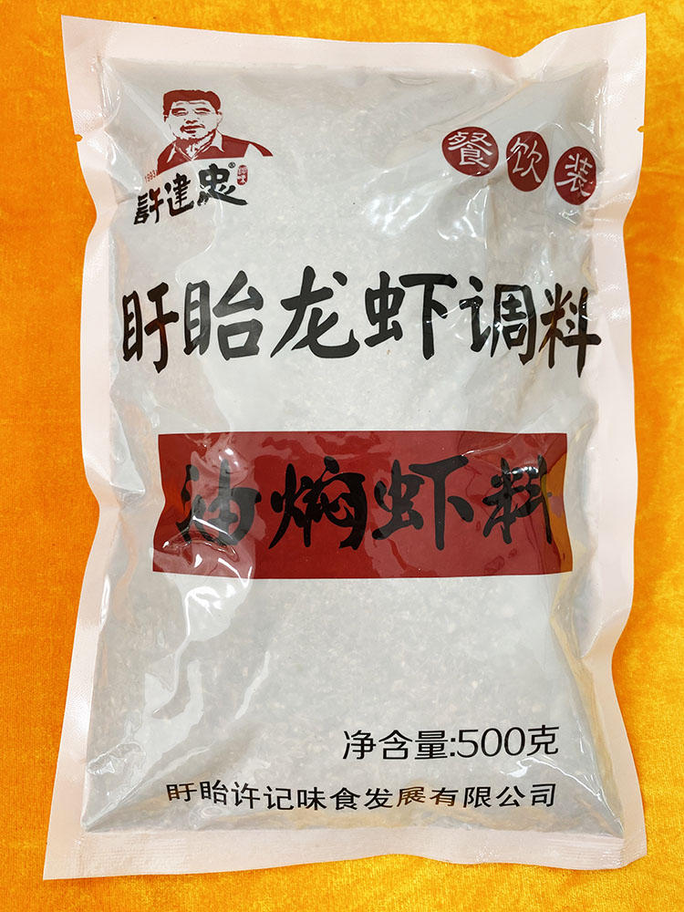 许建忠盱眙龙虾调料：油焖虾料500g/袋（白袋）