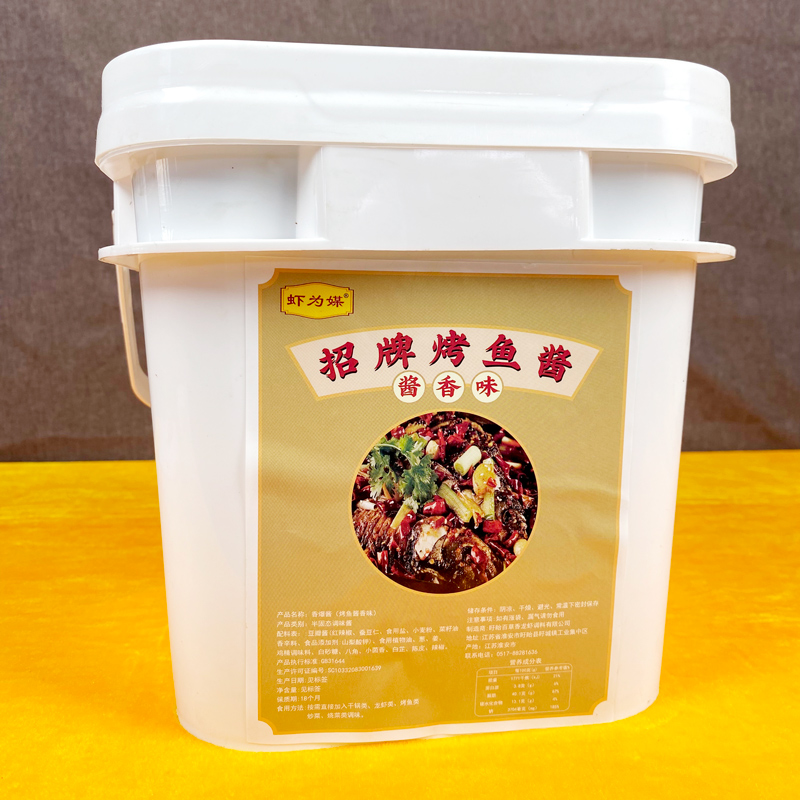 酱香味招牌烤鱼酱5kg/桶