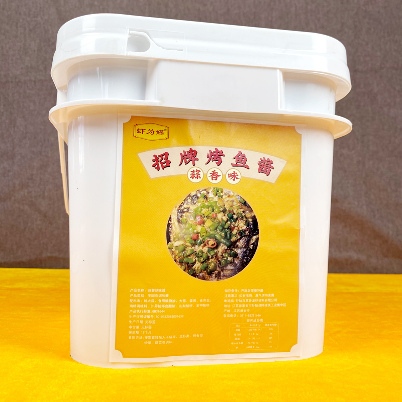 蒜香味招牌烤鱼酱5kg/桶