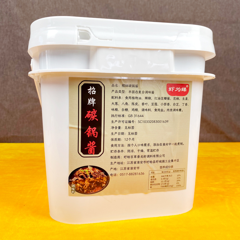 招牌碳锅酱5kg/桶