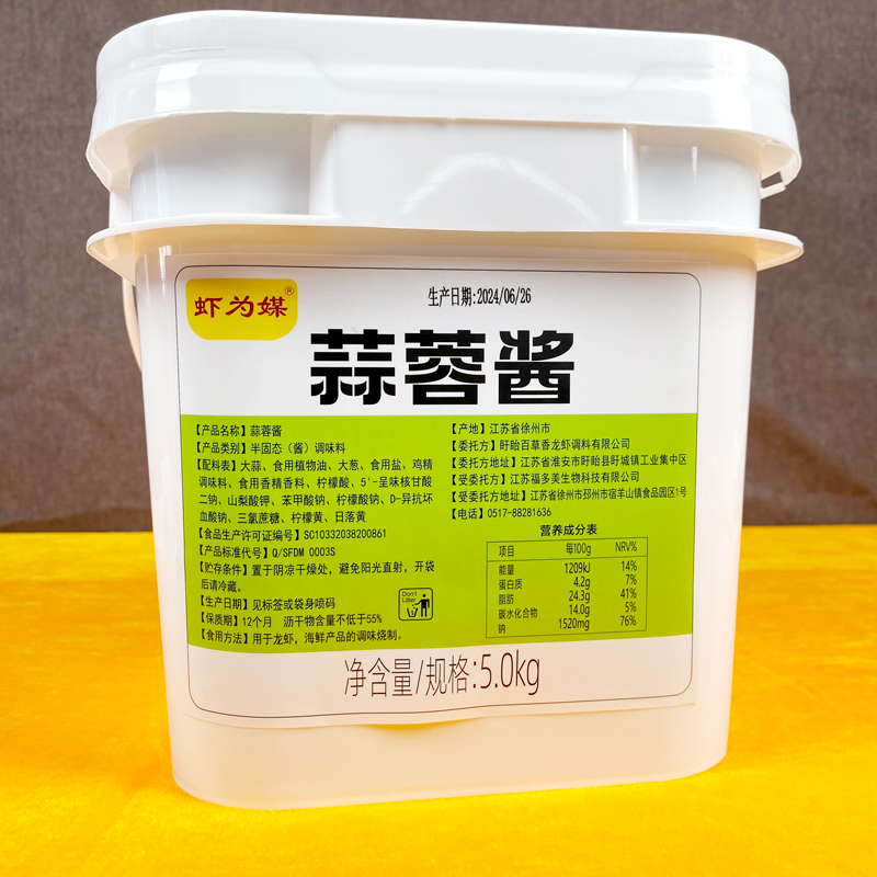 蒜蓉酱5kg/桶