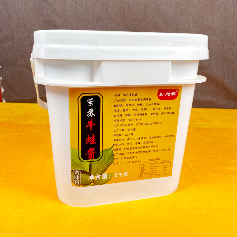 紫苏牛蛙酱5kg/桶