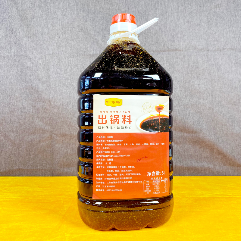 龙虾出锅油5kg/桶