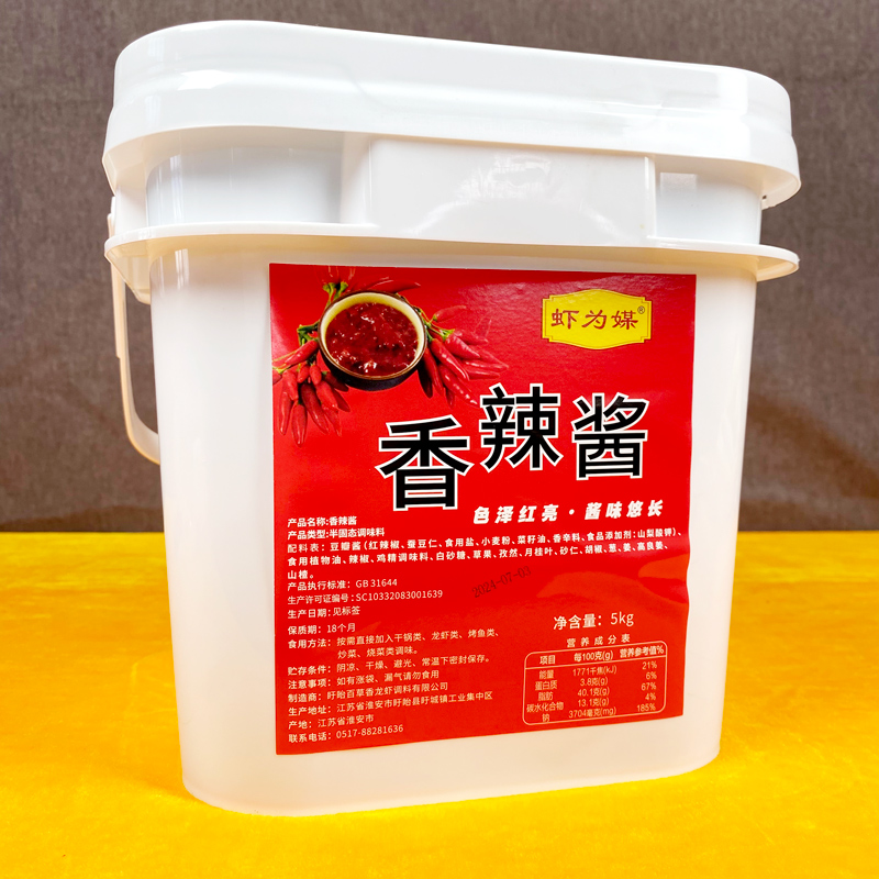 龙虾香辣酱5kg/桶